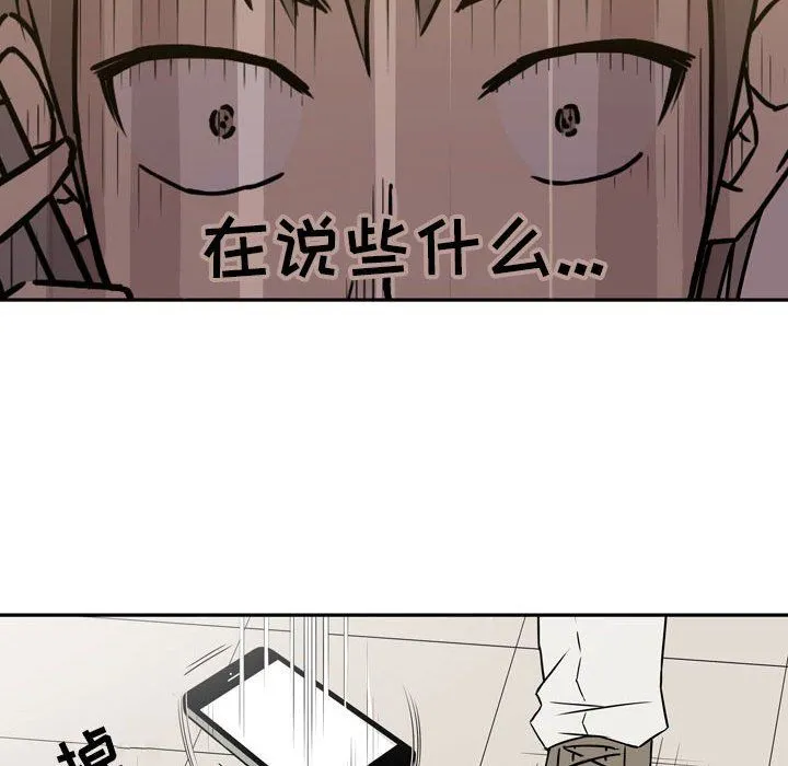 逢九 - 第20话 - page 39
