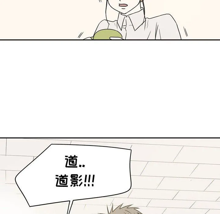 逢九 - 第20话 - page 41