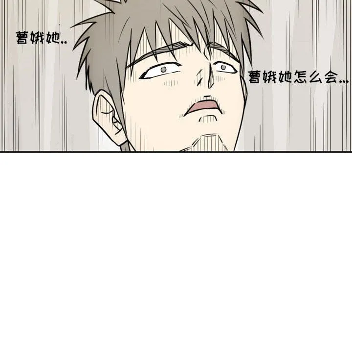 逢九 - 第20话 - page 44
