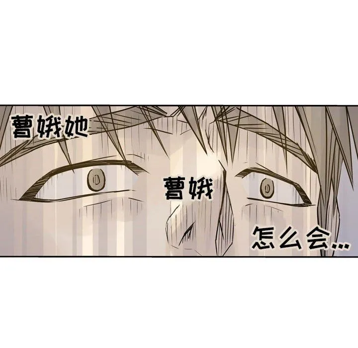 逢九 - 第20话 - page 45