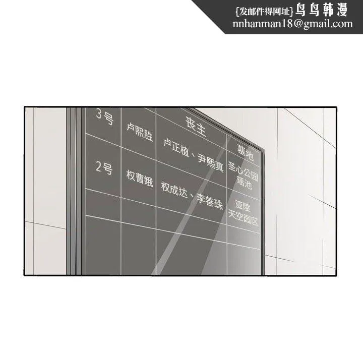 逢九 - 第20话 - page 54