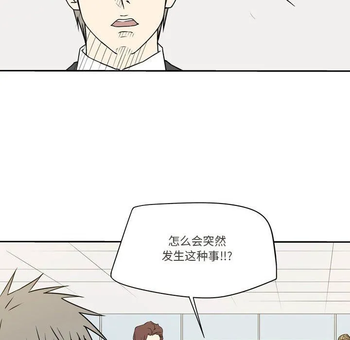 逢九 - 第20话 - page 58