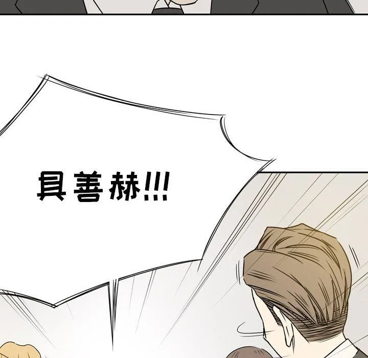 逢九 - 第20话 - page 69