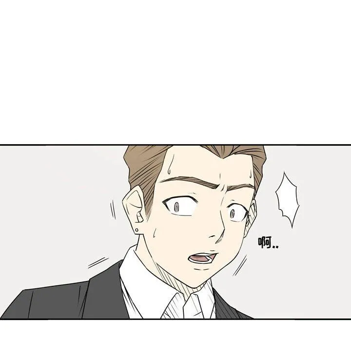 逢九 - 第20话 - page 71