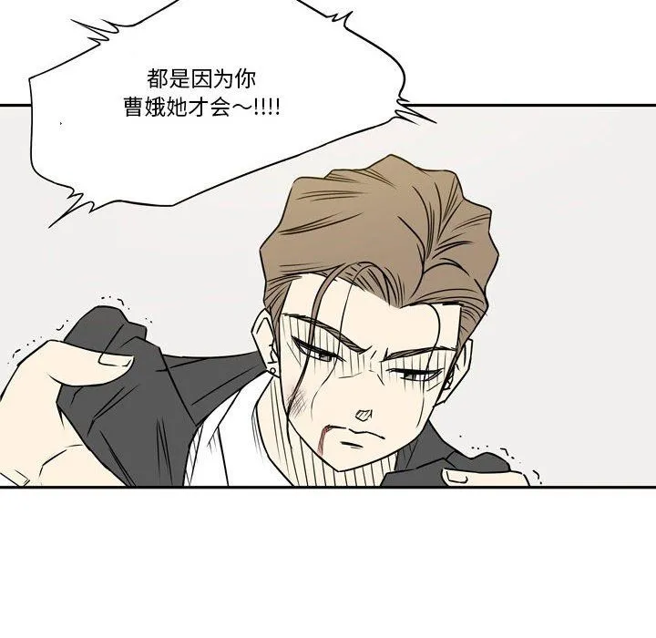 逢九 - 第20话 - page 78