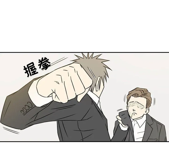 逢九 - 第20话 - page 79