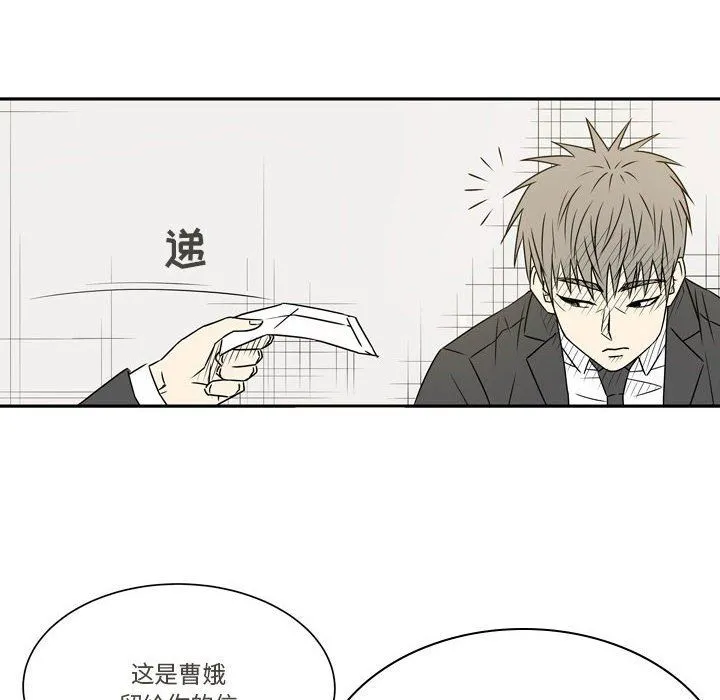 逢九 - 第20话 - page 94