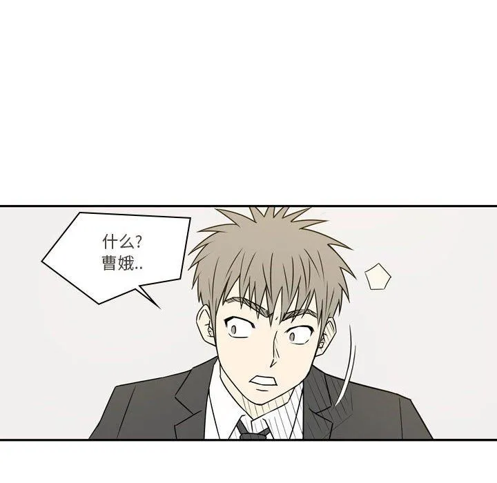 逢九 - 第20话 - page 96