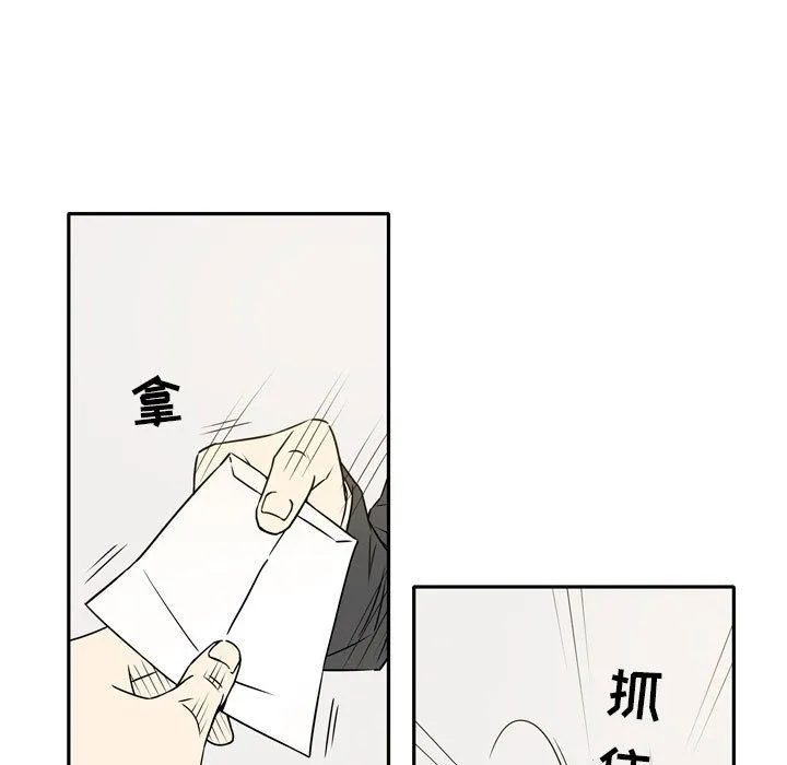 逢九 - 第20话 - page 97