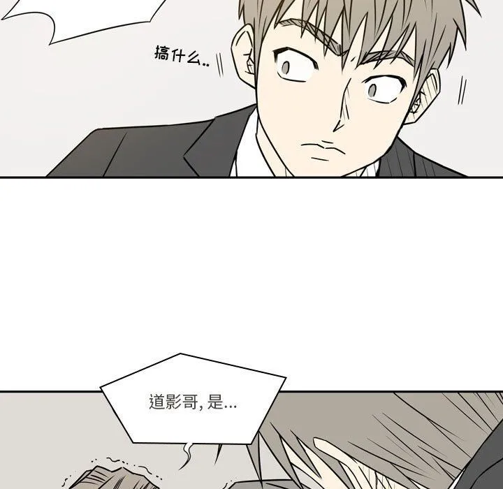 逢九 - 第20话 - page 99
