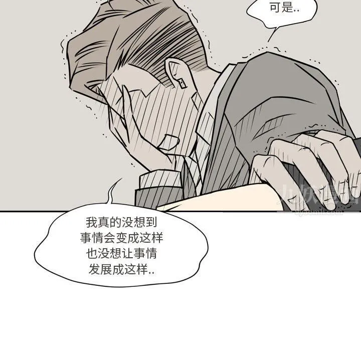 逢九 - 第20话 - page 101