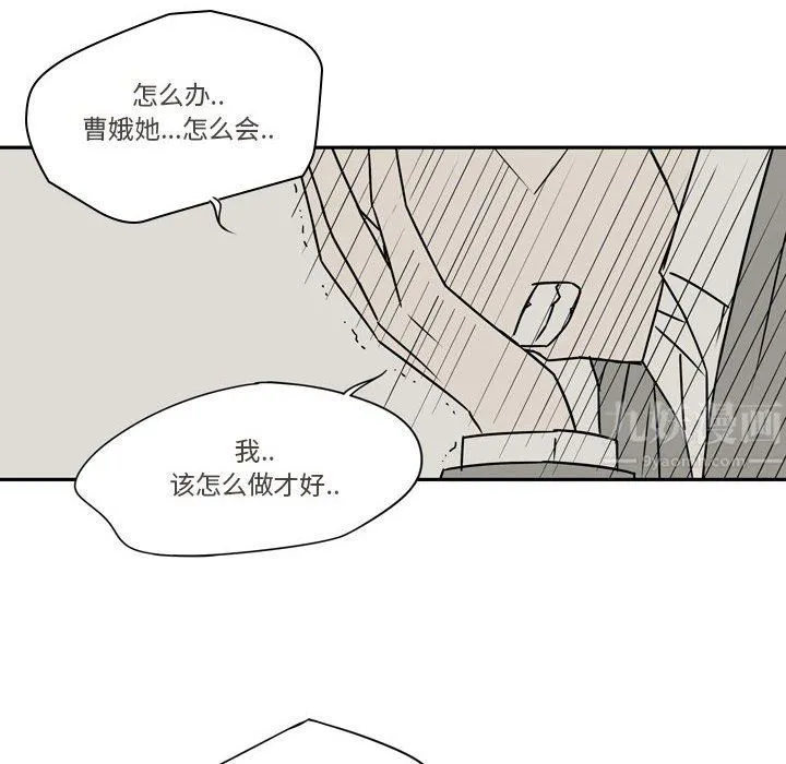 逢九 - 第20话 - page 102