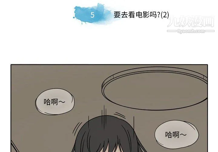逢九 - 第5话 - page 4