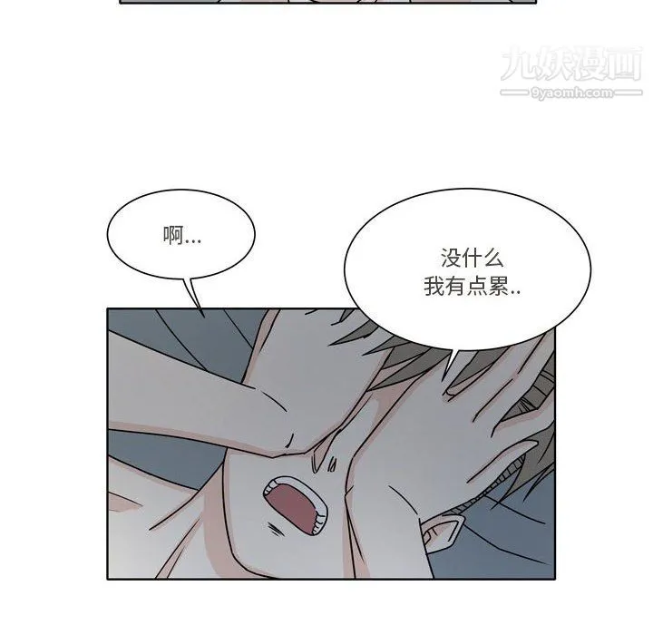 逢九 - 第5话 - page 8