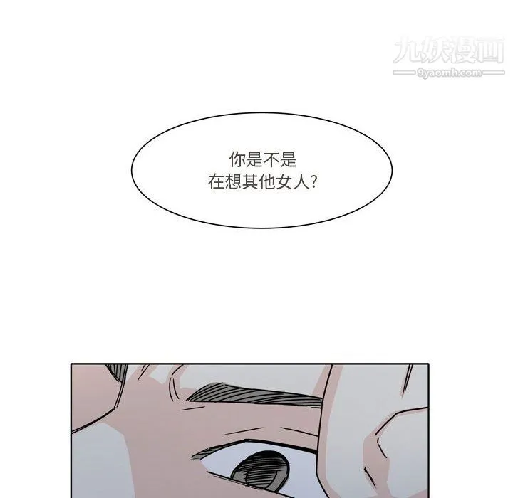 逢九 - 第5话 - page 10