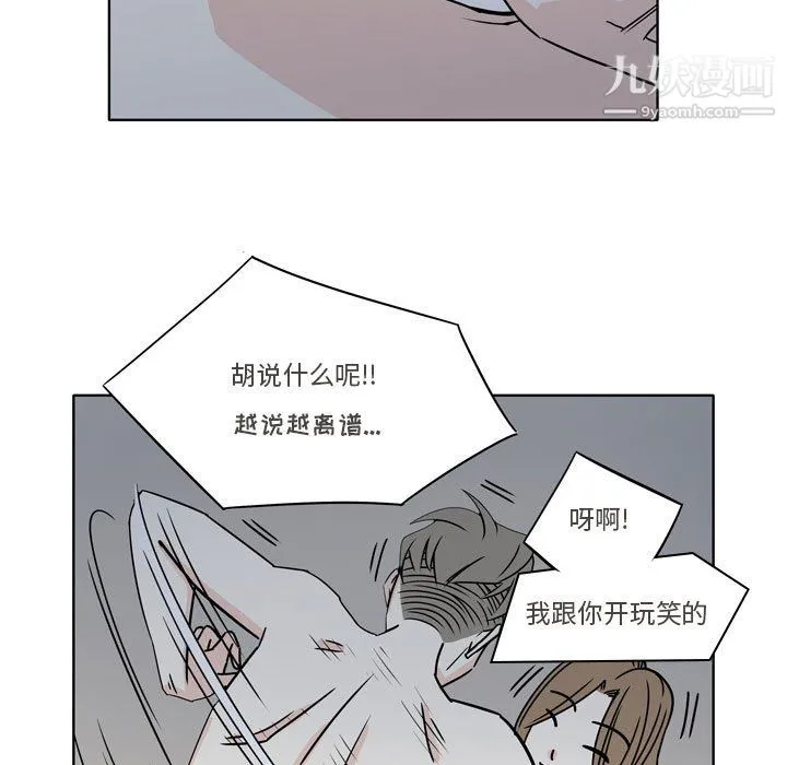 逢九 - 第5话 - page 11