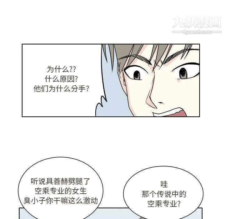 逢九 - 第5话 - page 15