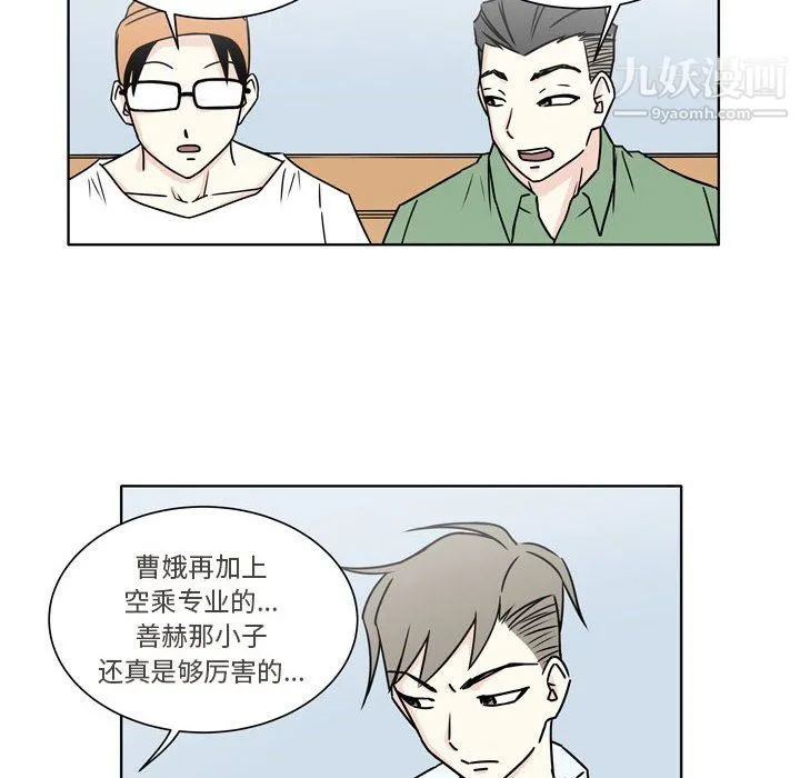 逢九 - 第5话 - page 16