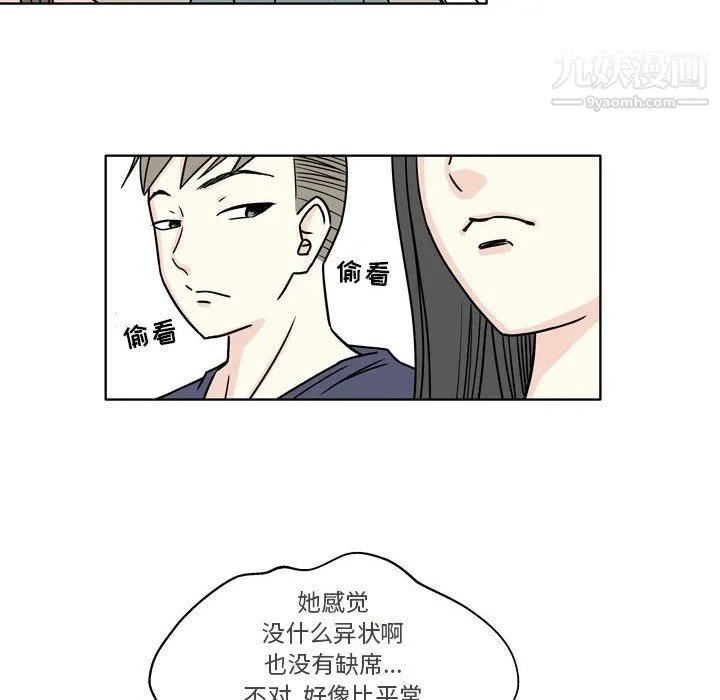 逢九 - 第5话 - page 18