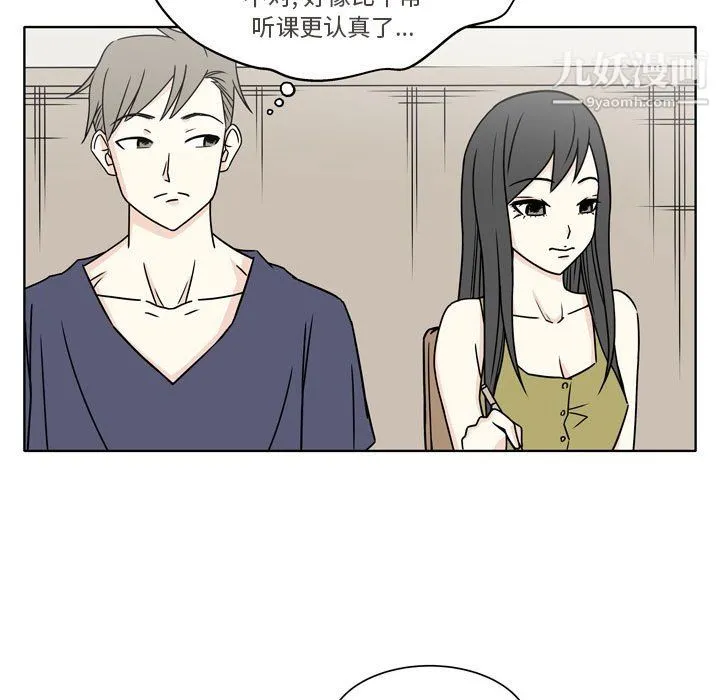 逢九 - 第5话 - page 19