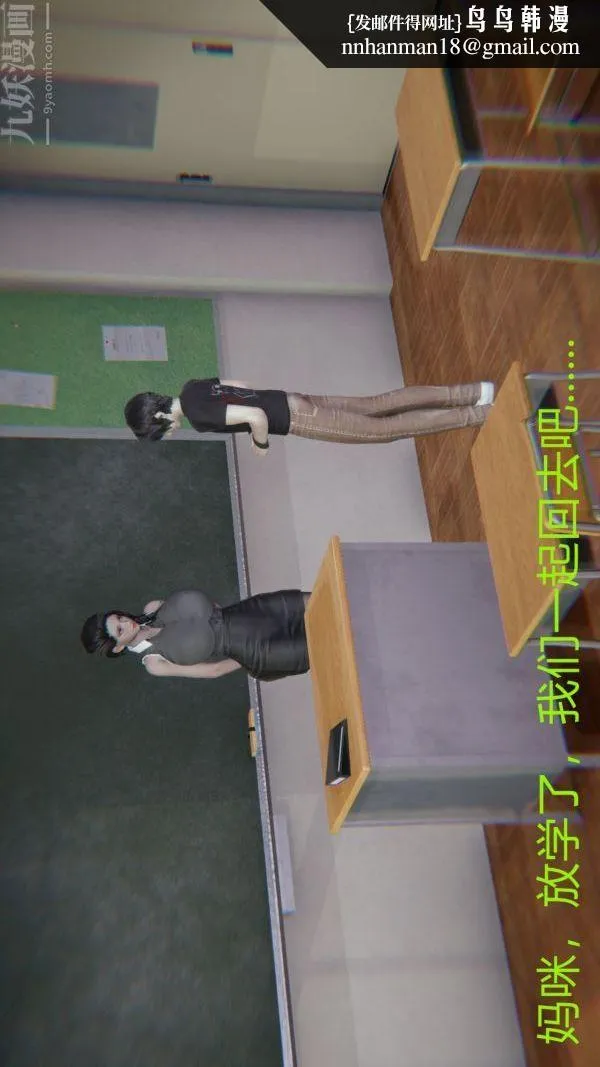 [3D]教师妈妈很淫荡之奸淫美母 - 第09话 - page 1