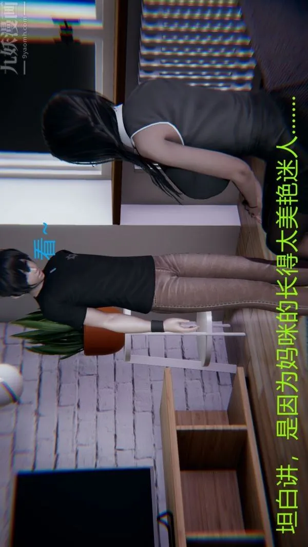 [3D]教师妈妈很淫荡之奸淫美母 - 第09话 - page 17