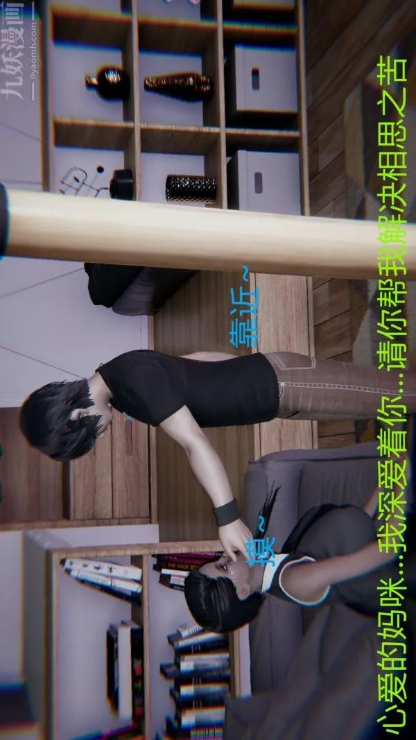 [3D]教师妈妈很淫荡之奸淫美母 - 第09话 - page 20