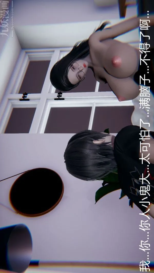 [3D]教师妈妈很淫荡之奸淫美母 - 第09话 - page 33