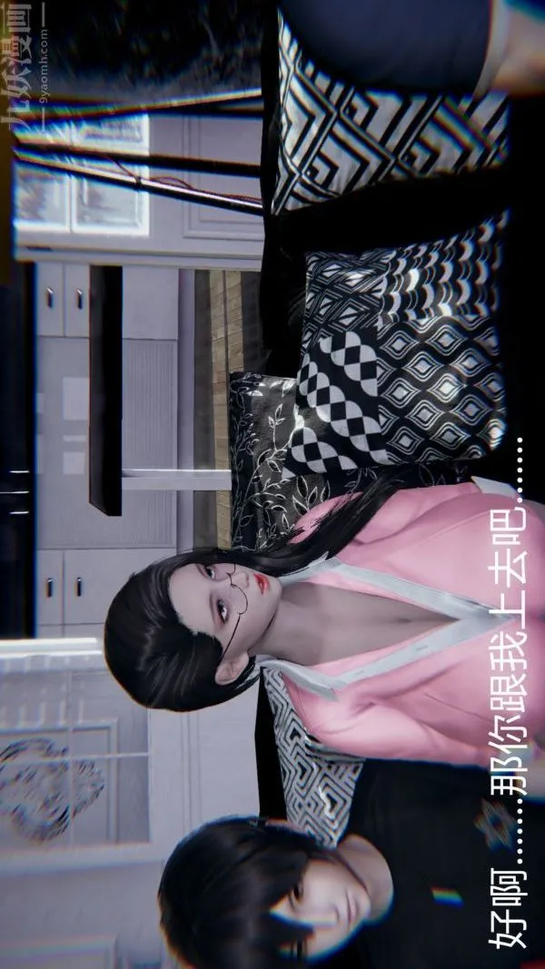 [3D]教师妈妈很淫荡之奸淫美母 - 第14话 - page 12