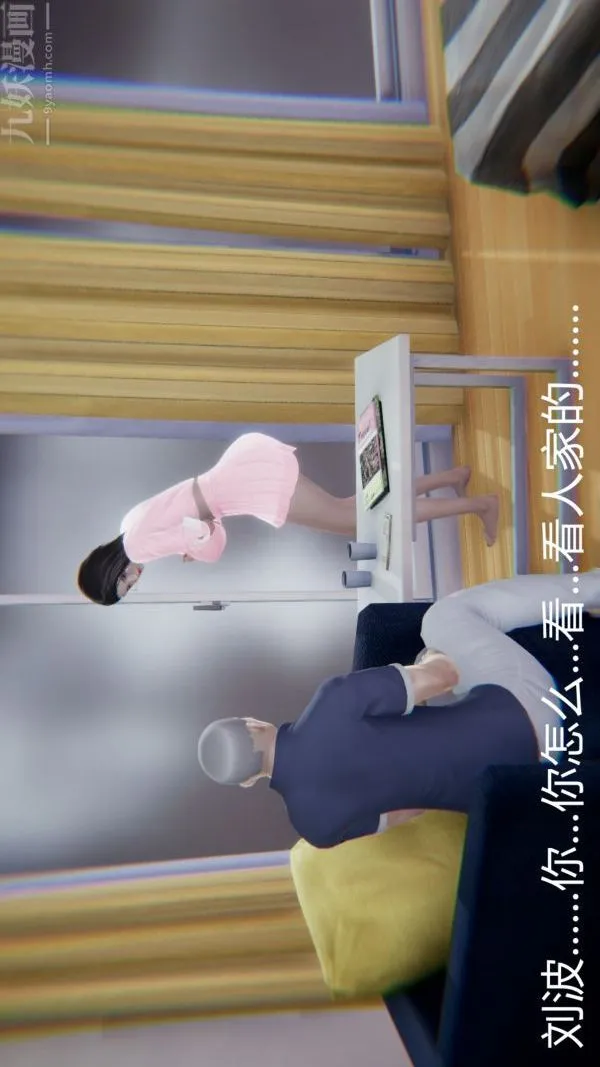 [3D]教师妈妈很淫荡之奸淫美母 - 第14话 - page 18