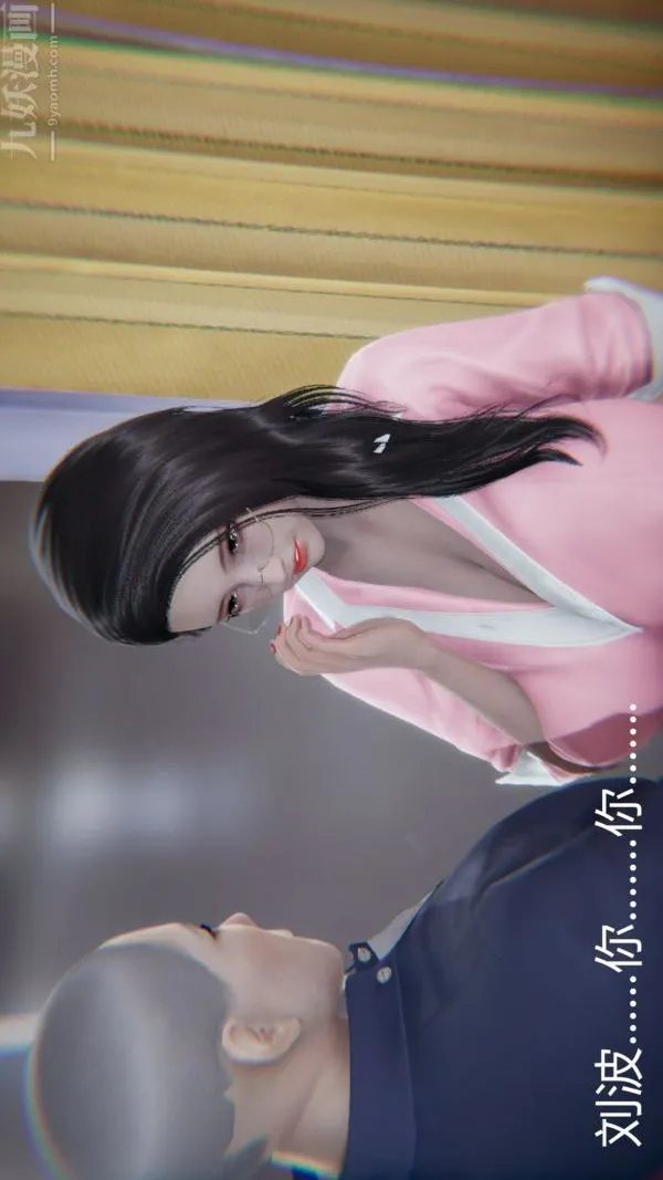 [3D]教师妈妈很淫荡之奸淫美母 - 第14话 - page 22
