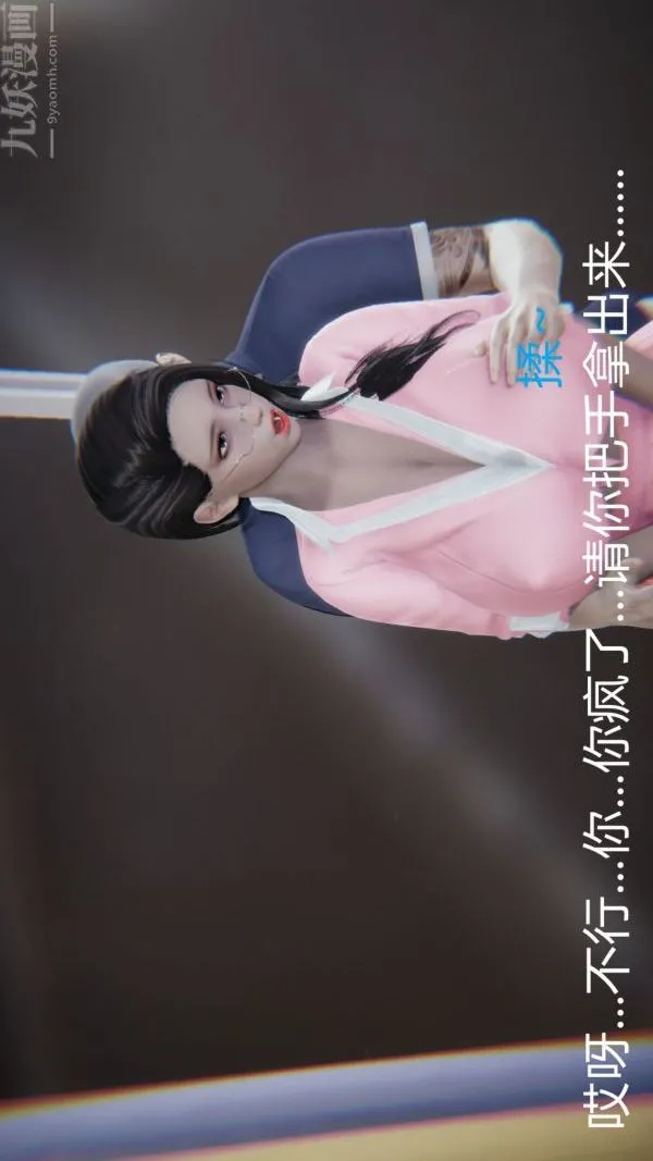 [3D]教师妈妈很淫荡之奸淫美母 - 第14话 - page 26