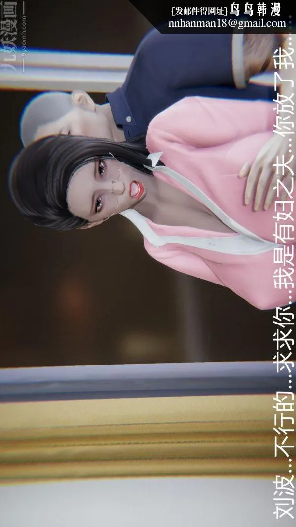 [3D]教师妈妈很淫荡之奸淫美母 - 第14话 - page 27