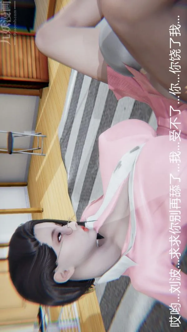 [3D]教师妈妈很淫荡之奸淫美母 - 第14话 - page 35