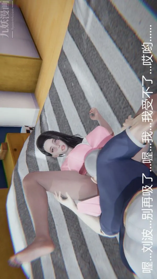 [3D]教师妈妈很淫荡之奸淫美母 - 第14话 - page 37