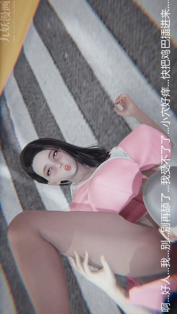 [3D]教师妈妈很淫荡之奸淫美母 - 第14话 - page 39