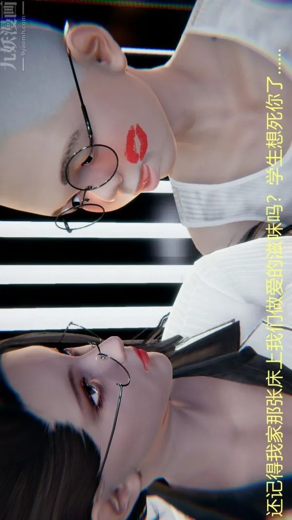 [3D]教师妈妈很淫荡之奸淫美母 - 第12话 - page 12