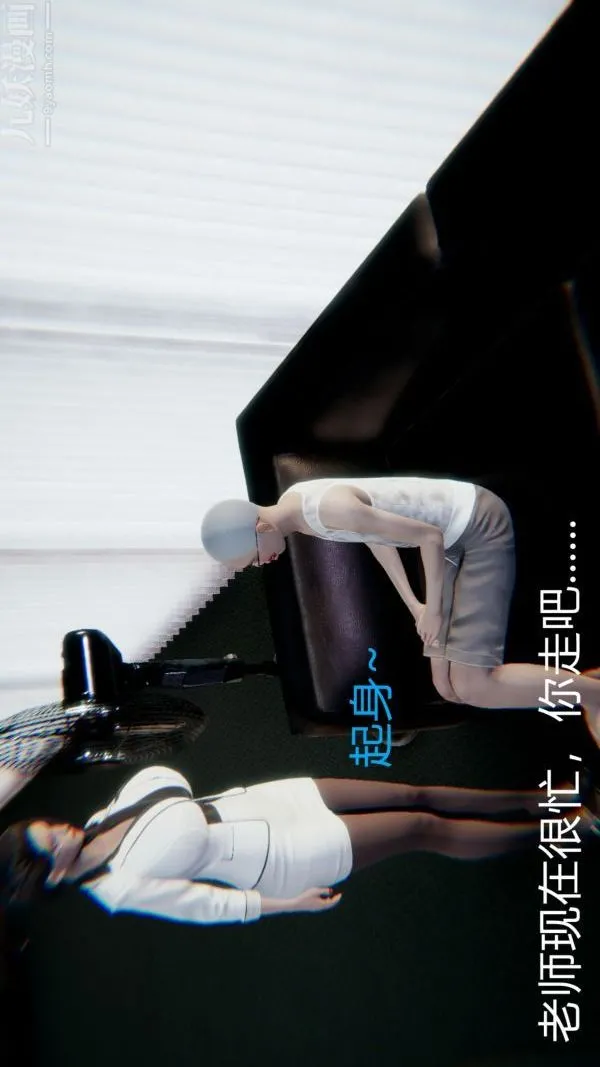 [3D]教师妈妈很淫荡之奸淫美母 - 第12话 - page 14