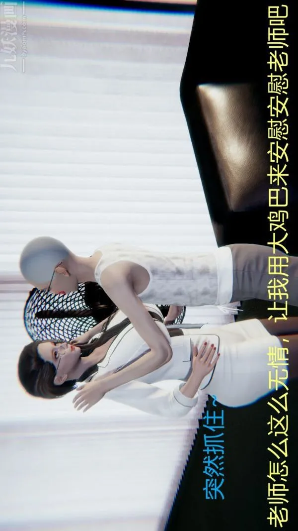 [3D]教师妈妈很淫荡之奸淫美母 - 第12话 - page 15