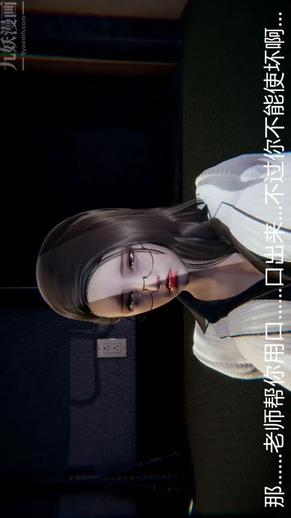 [3D]教师妈妈很淫荡之奸淫美母 - 第12话 - page 25