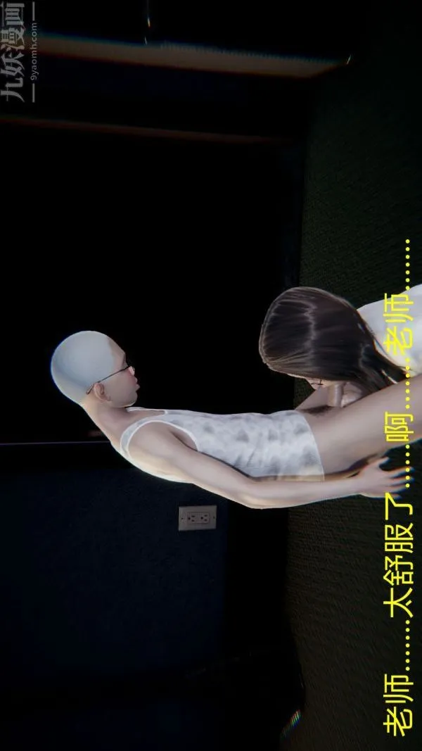 [3D]教师妈妈很淫荡之奸淫美母 - 第12话 - page 29