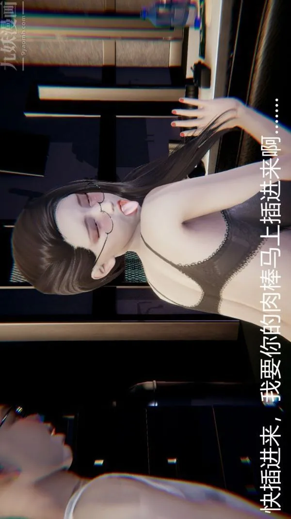 [3D]教师妈妈很淫荡之奸淫美母 - 第12话 - page 40