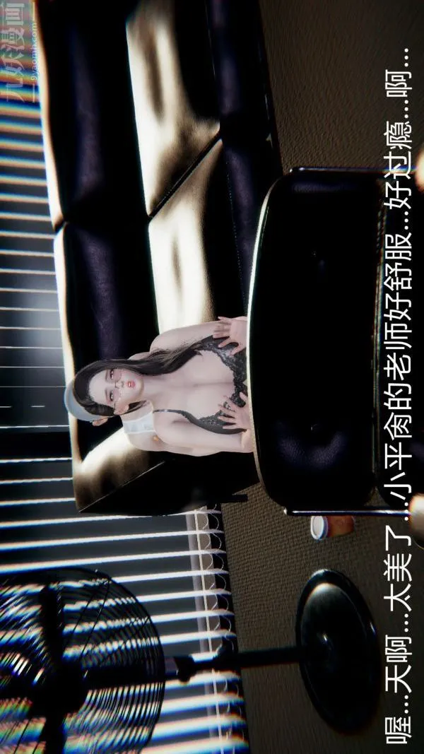 [3D]教师妈妈很淫荡之奸淫美母 - 第12话 - page 43