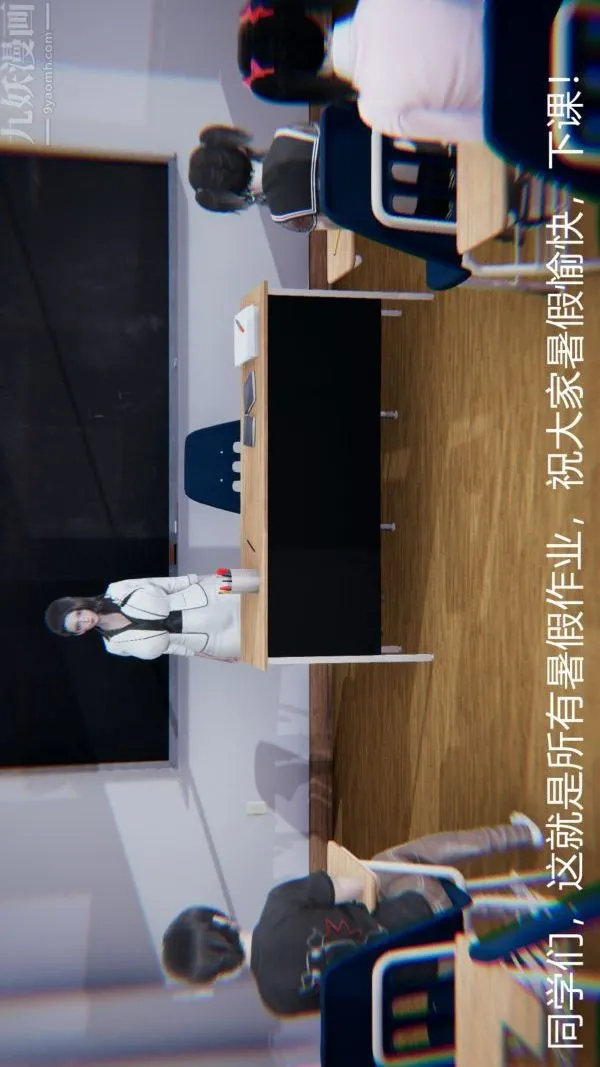 [3D]教师妈妈很淫荡之奸淫美母 - 第16话 - page 3