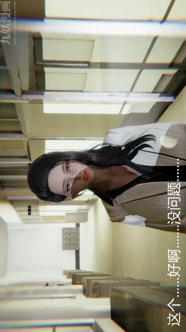 [3D]教师妈妈很淫荡之奸淫美母 - 第16话 - page 7