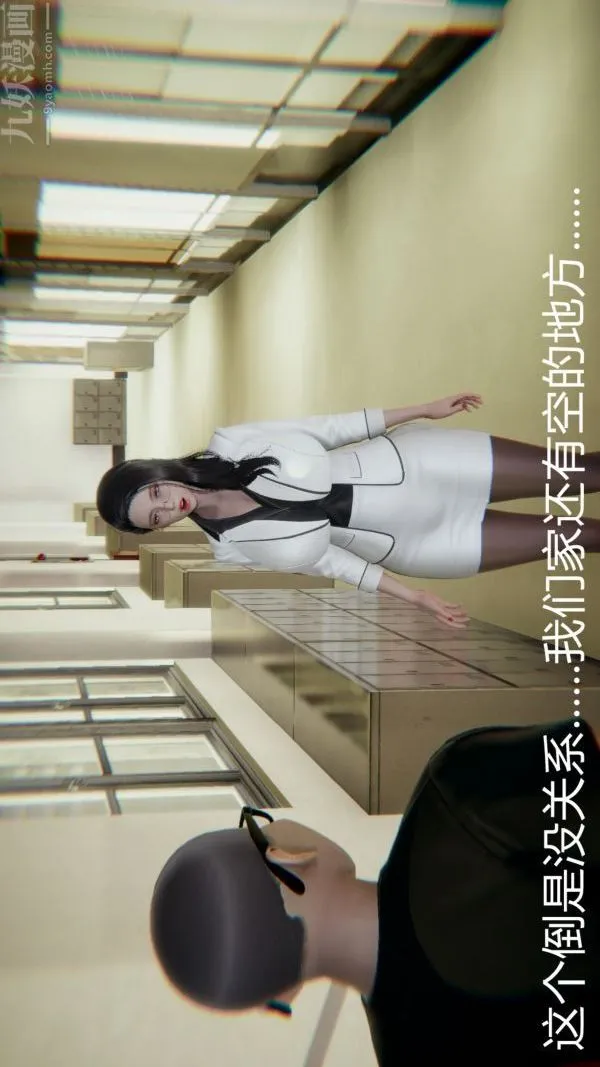 [3D]教师妈妈很淫荡之奸淫美母 - 第16话 - page 9