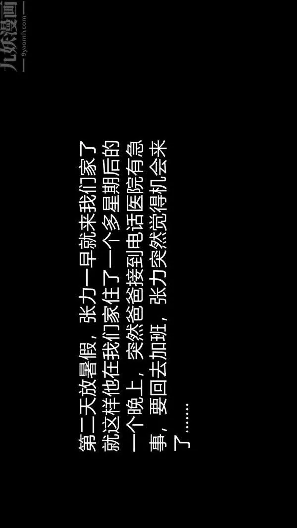 [3D]教师妈妈很淫荡之奸淫美母 - 第16话 - page 10