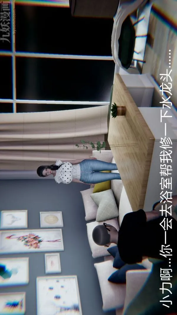[3D]教师妈妈很淫荡之奸淫美母 - 第16话 - page 13