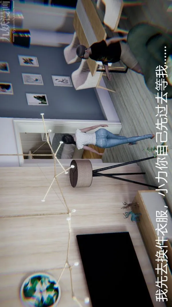 [3D]教师妈妈很淫荡之奸淫美母 - 第16话 - page 14