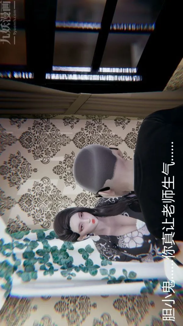[3D]教师妈妈很淫荡之奸淫美母 - 第16话 - page 31